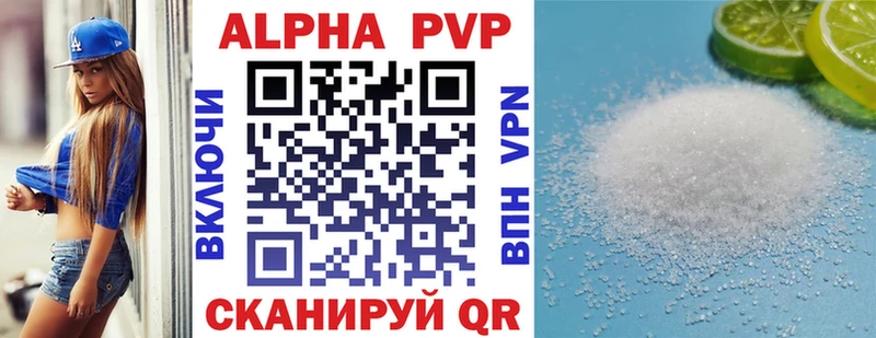закладка  Серов  Alpha PVP кристаллы 
