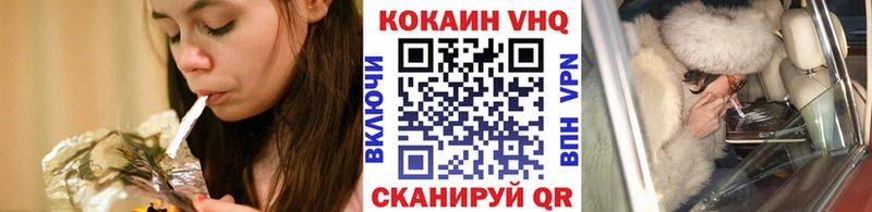 Cocaine VHQ Серов
