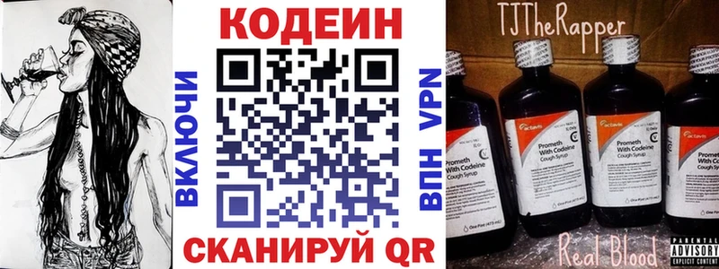 Кодеиновый сироп Lean Purple Drank  купить   Серов 