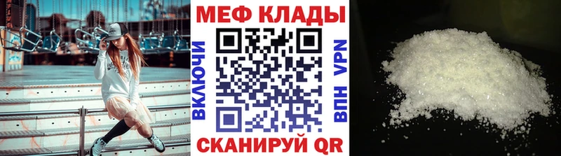 МЕФ 4 MMC  где купить   Серов 