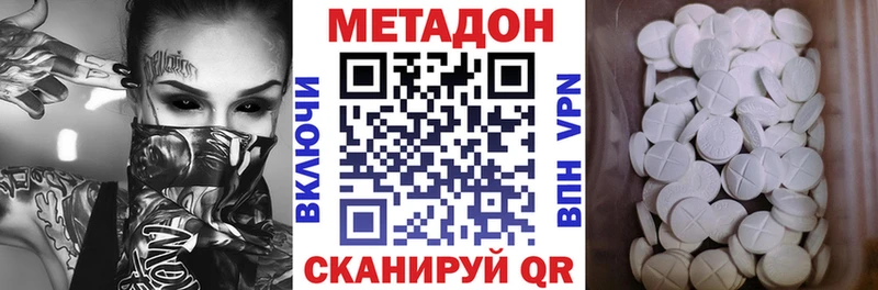 МЕТАДОН кристалл  Серов 